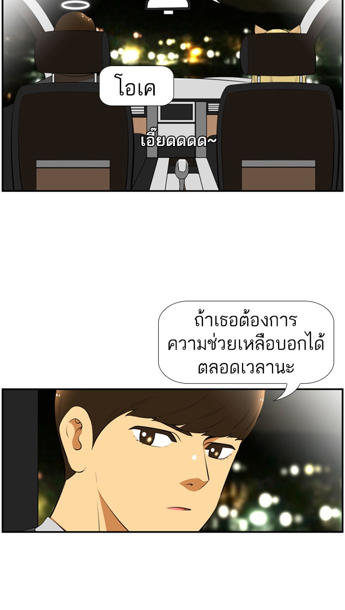 เด็กห้องนี้ มีแปลก - หน้า 10