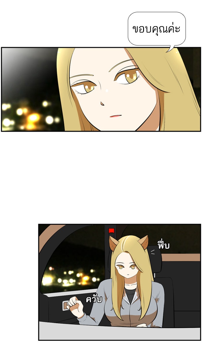 เด็กห้องนี้ มีแปลก - หน้า 11