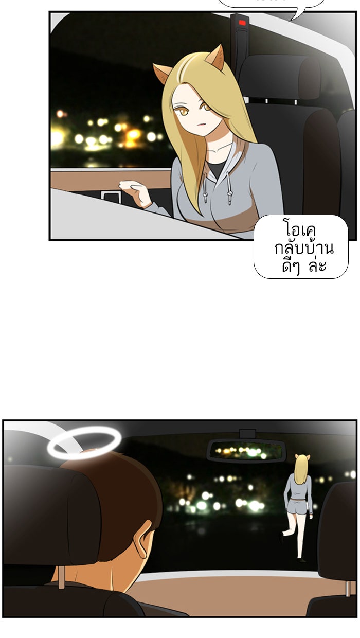 เด็กห้องนี้ มีแปลก - หน้า 14