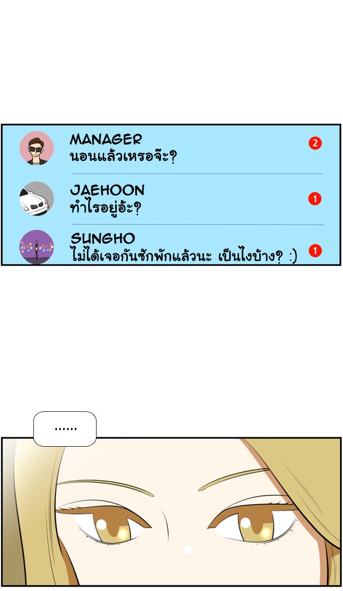เด็กห้องนี้ มีแปลก - หน้า 20