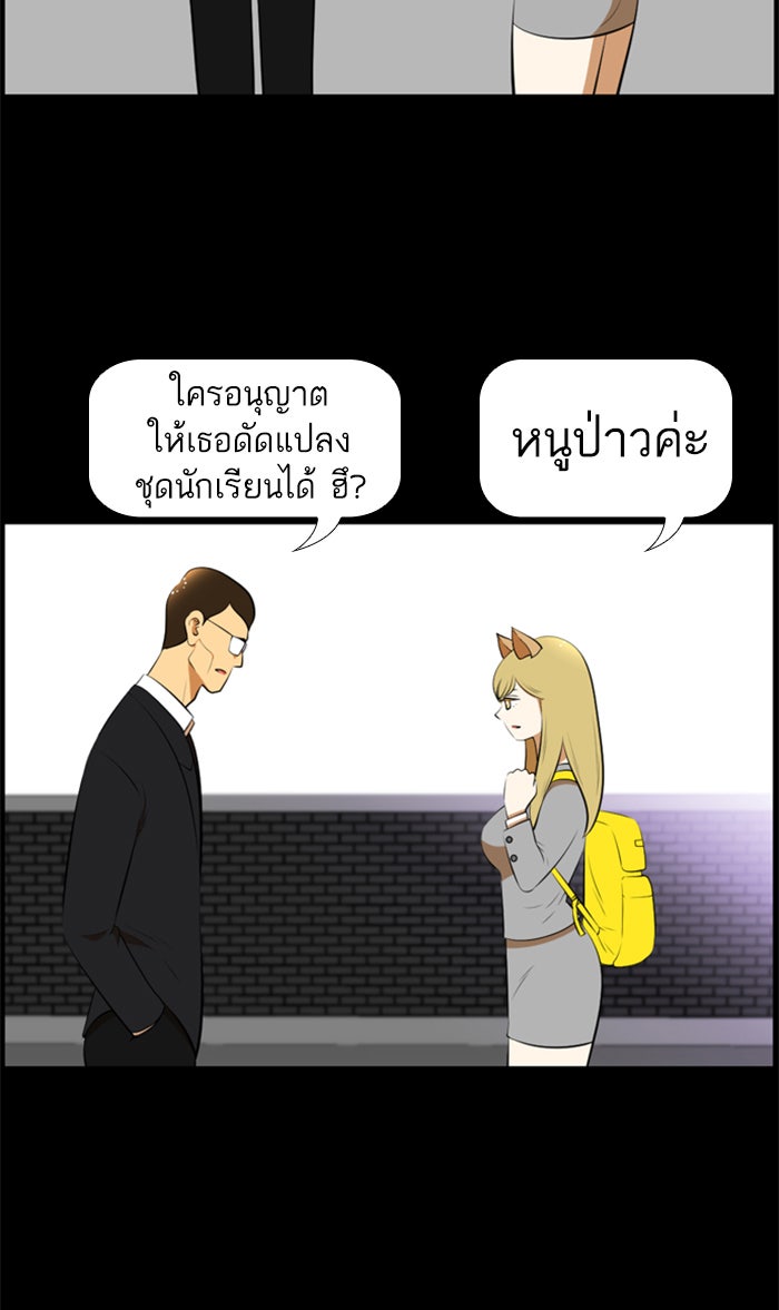 เด็กห้องนี้ มีแปลก - หน้า 24