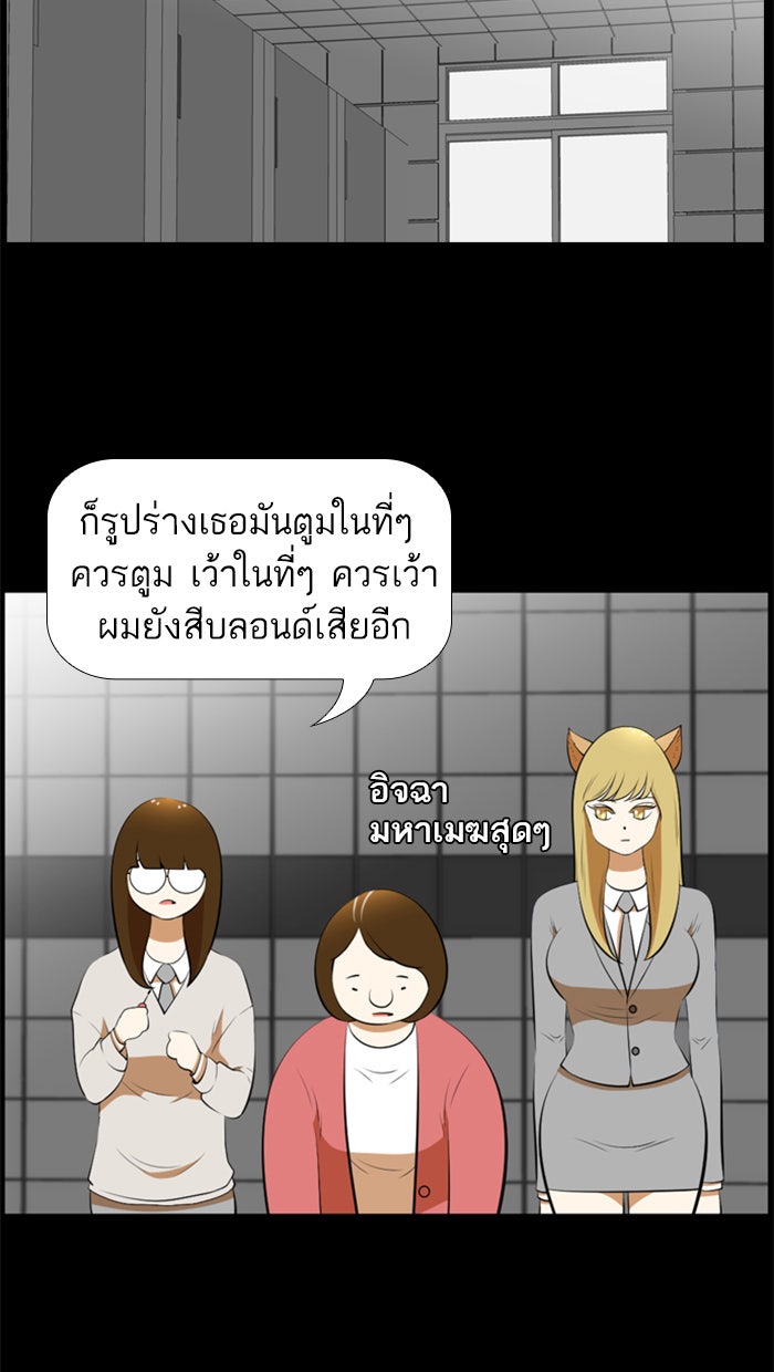 เด็กห้องนี้ มีแปลก - หน้า 27