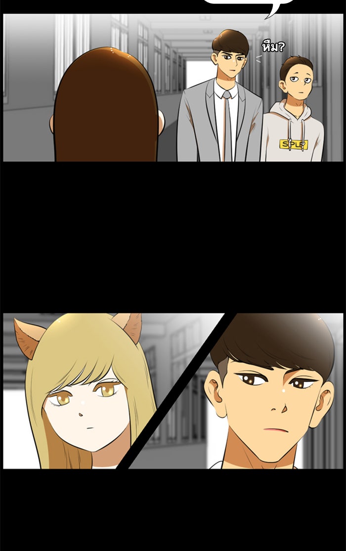 เด็กห้องนี้ มีแปลก - หน้า 30