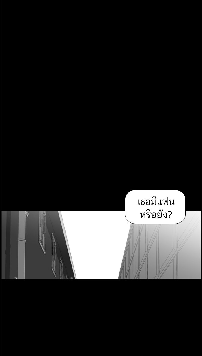 เด็กห้องนี้ มีแปลก - หน้า 39