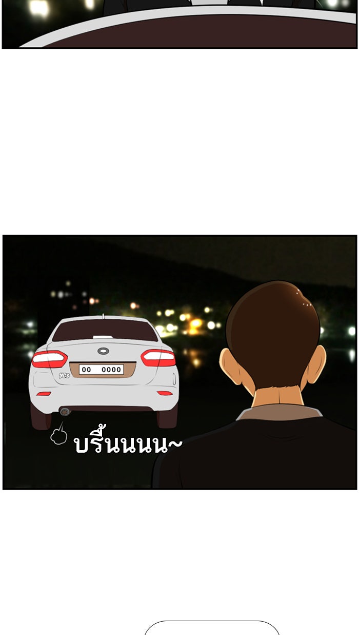 เด็กห้องนี้ มีแปลก - หน้า 4