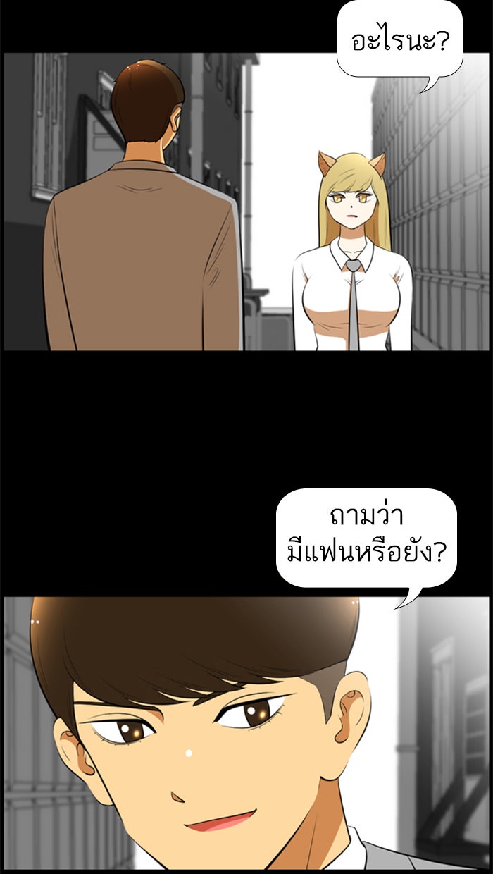 เด็กห้องนี้ มีแปลก - หน้า 40