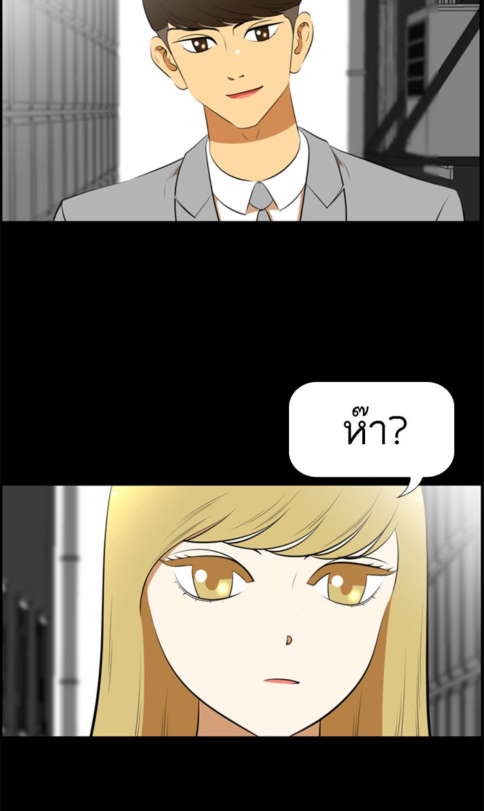 เด็กห้องนี้ มีแปลก - หน้า 42