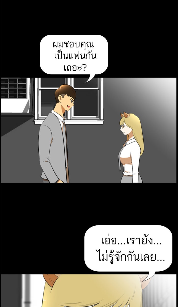 เด็กห้องนี้ มีแปลก - หน้า 43