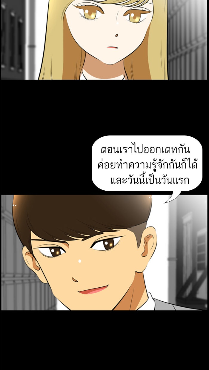 เด็กห้องนี้ มีแปลก - หน้า 44