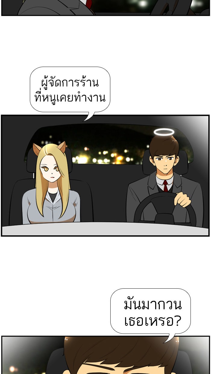เด็กห้องนี้ มีแปลก - หน้า 7
