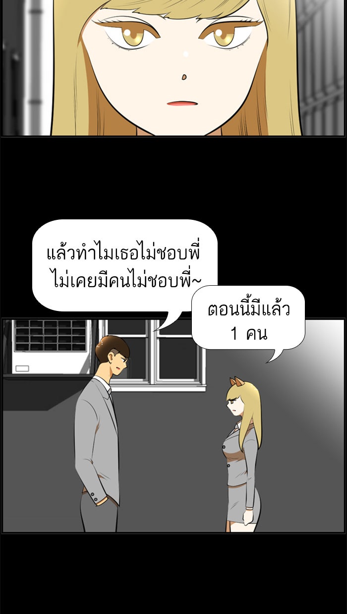 เด็กห้องนี้ มีแปลก - หน้า 10