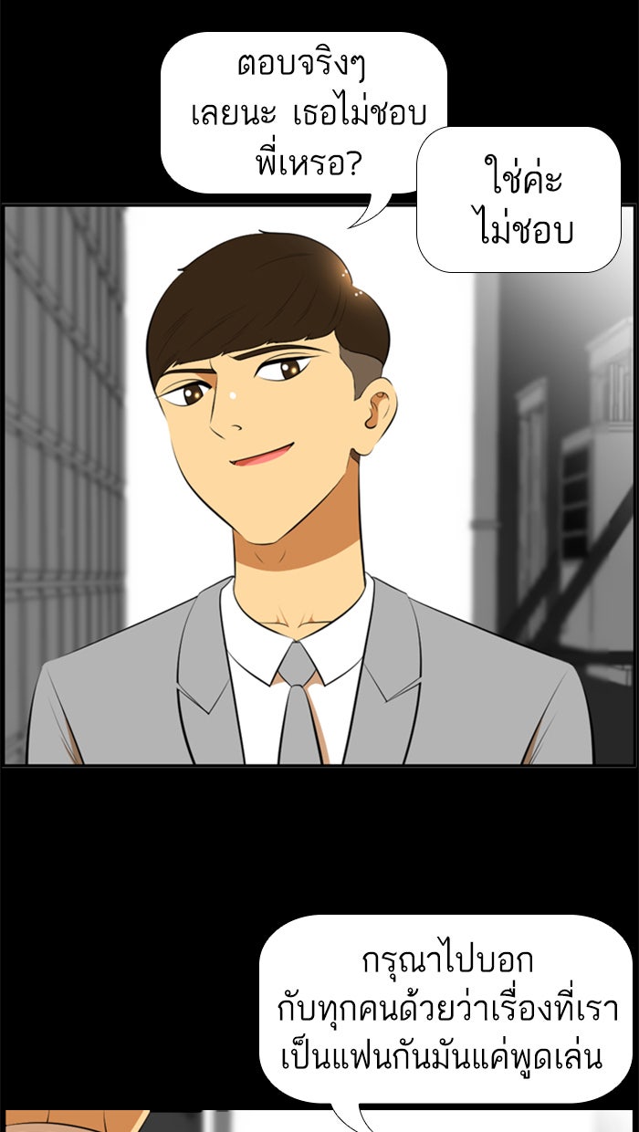 เด็กห้องนี้ มีแปลก - หน้า 11