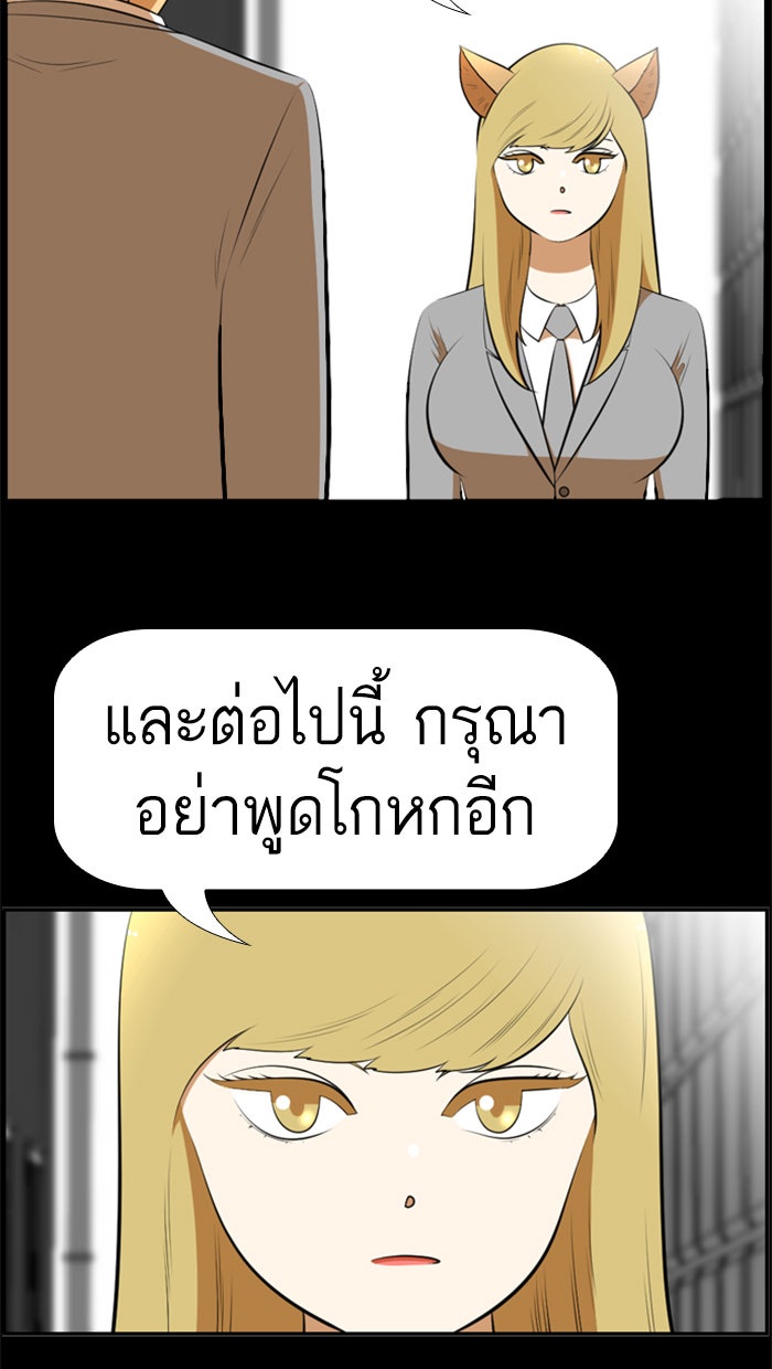 เด็กห้องนี้ มีแปลก - หน้า 12