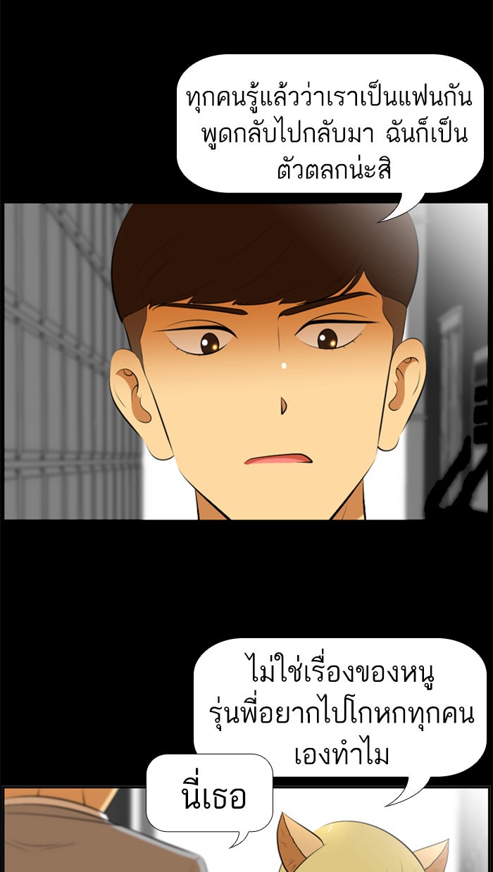 เด็กห้องนี้ มีแปลก - หน้า 16