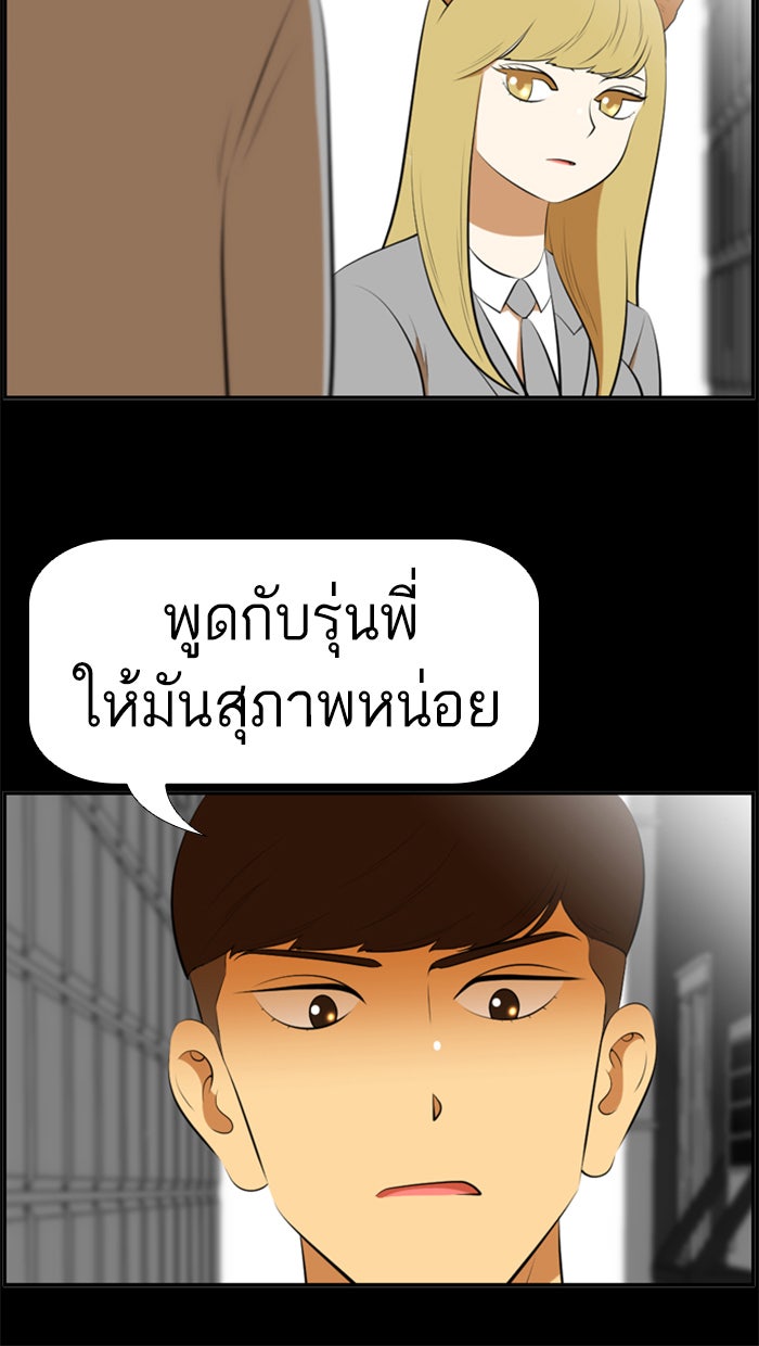 เด็กห้องนี้ มีแปลก - หน้า 17
