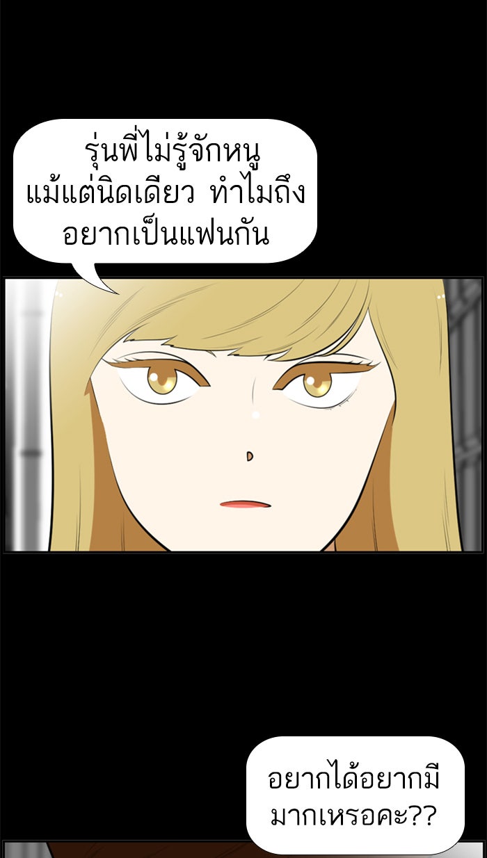 เด็กห้องนี้ มีแปลก - หน้า 24