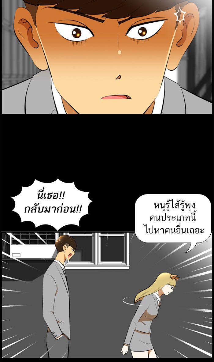 เด็กห้องนี้ มีแปลก - หน้า 25