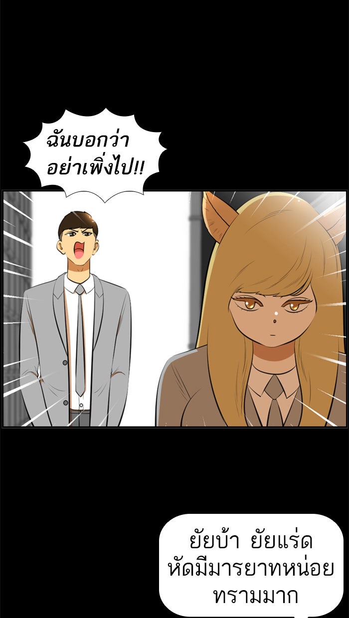 เด็กห้องนี้ มีแปลก - หน้า 26