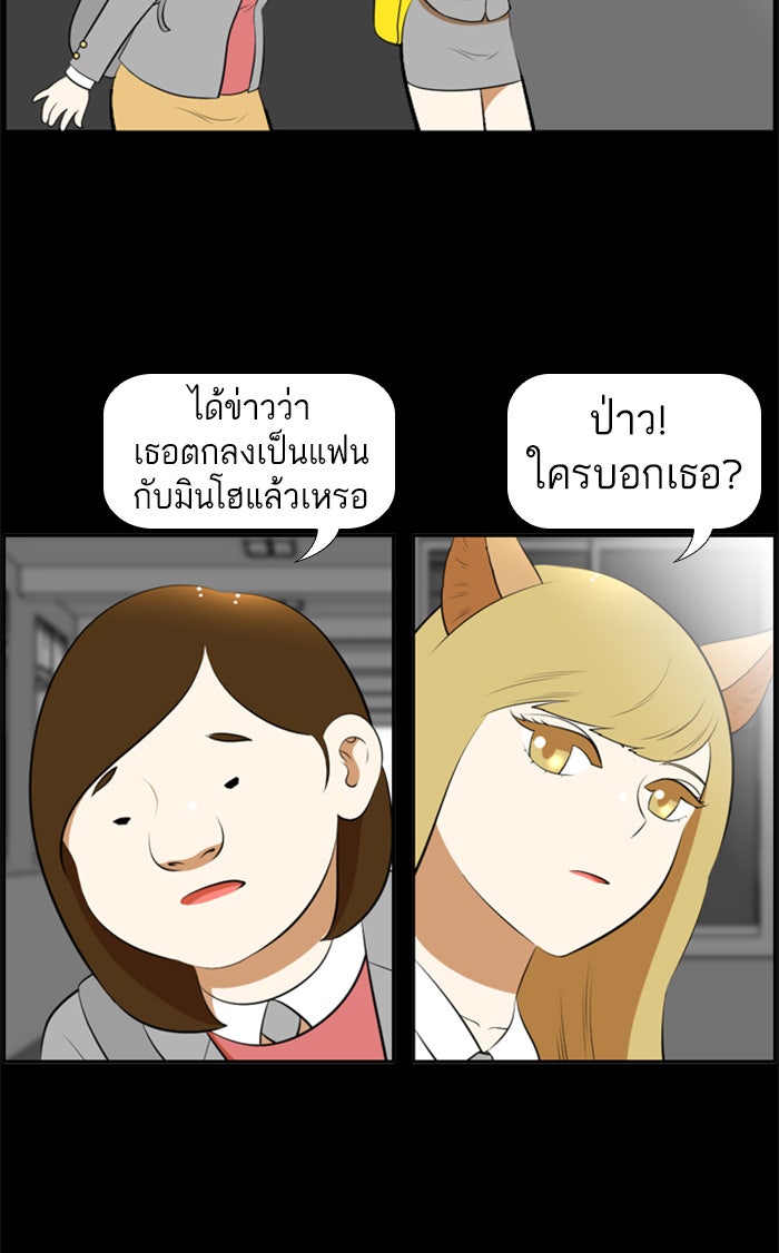 เด็กห้องนี้ มีแปลก - หน้า 3