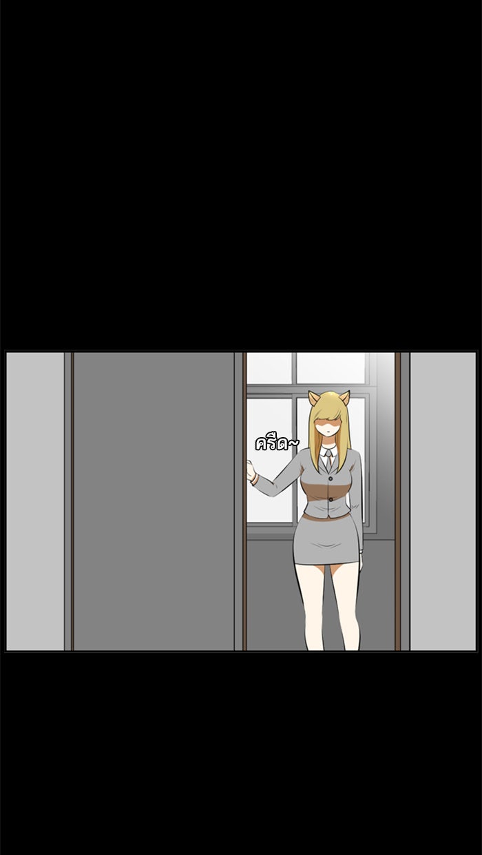 เด็กห้องนี้ มีแปลก - หน้า 31