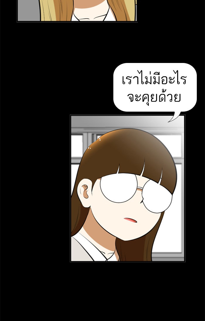 เด็กห้องนี้ มีแปลก - หน้า 33