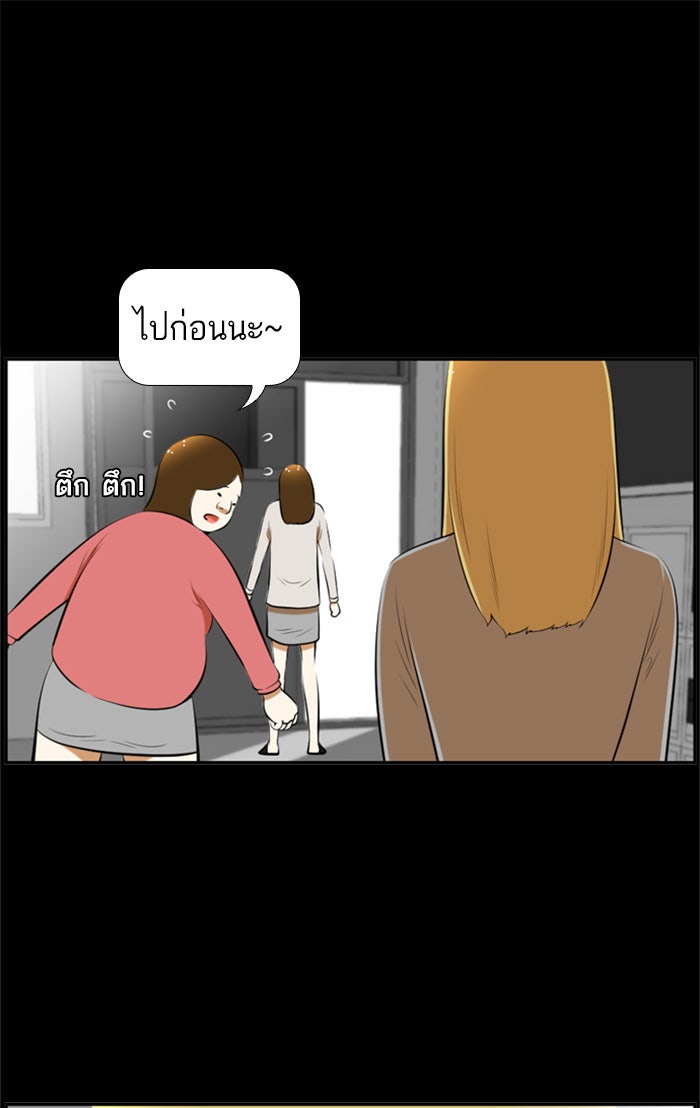 เด็กห้องนี้ มีแปลก - หน้า 35