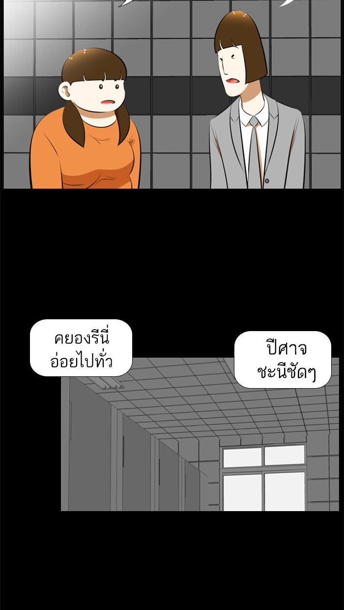 เด็กห้องนี้ มีแปลก - หน้า 39