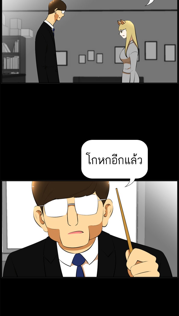 เด็กห้องนี้ มีแปลก - หน้า 44