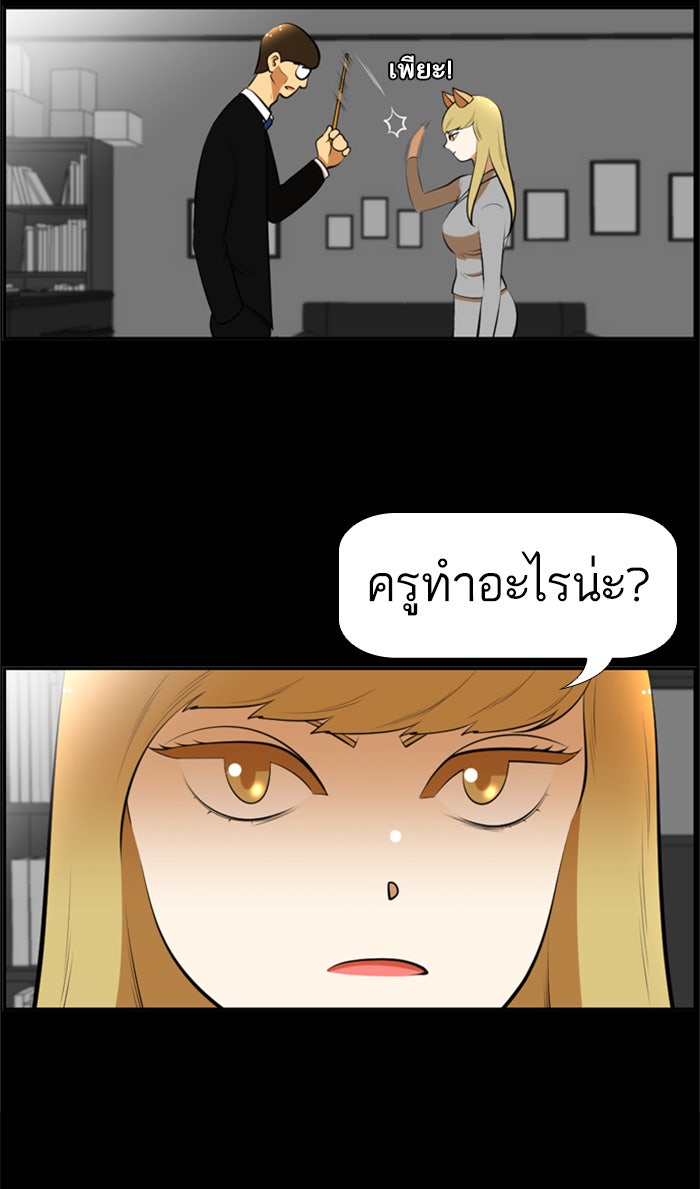 เด็กห้องนี้ มีแปลก - หน้า 46