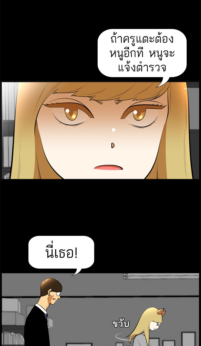 เด็กห้องนี้ มีแปลก - หน้า 48