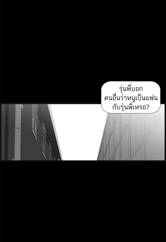 เด็กห้องนี้ มีแปลก - หน้า 5