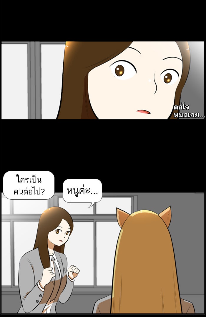 เด็กห้องนี้ มีแปลก - หน้า 51