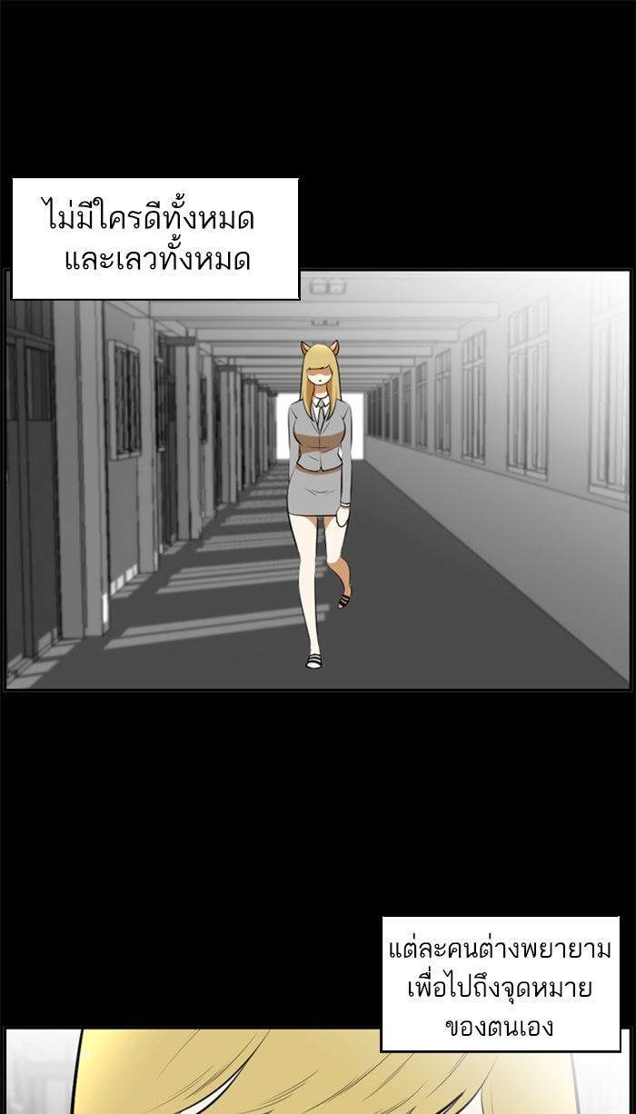 เด็กห้องนี้ มีแปลก - หน้า 52
