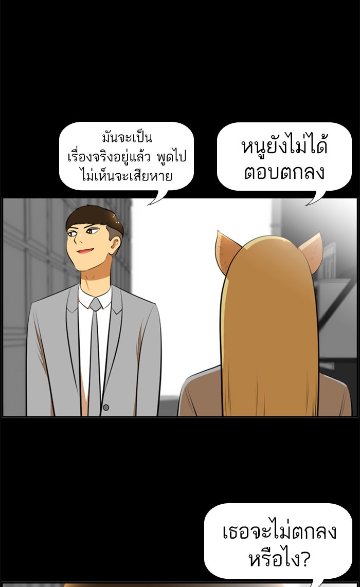 เด็กห้องนี้ มีแปลก - หน้า 7