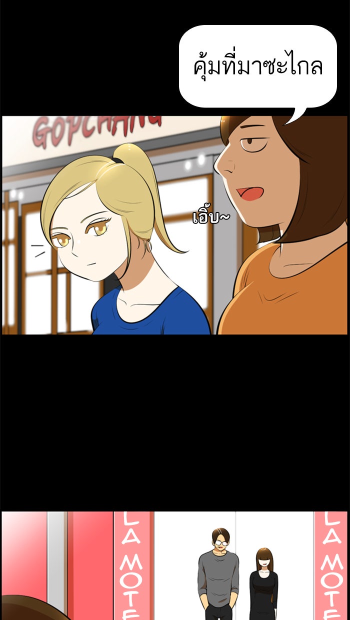 เด็กห้องนี้ มีแปลก - หน้า 11