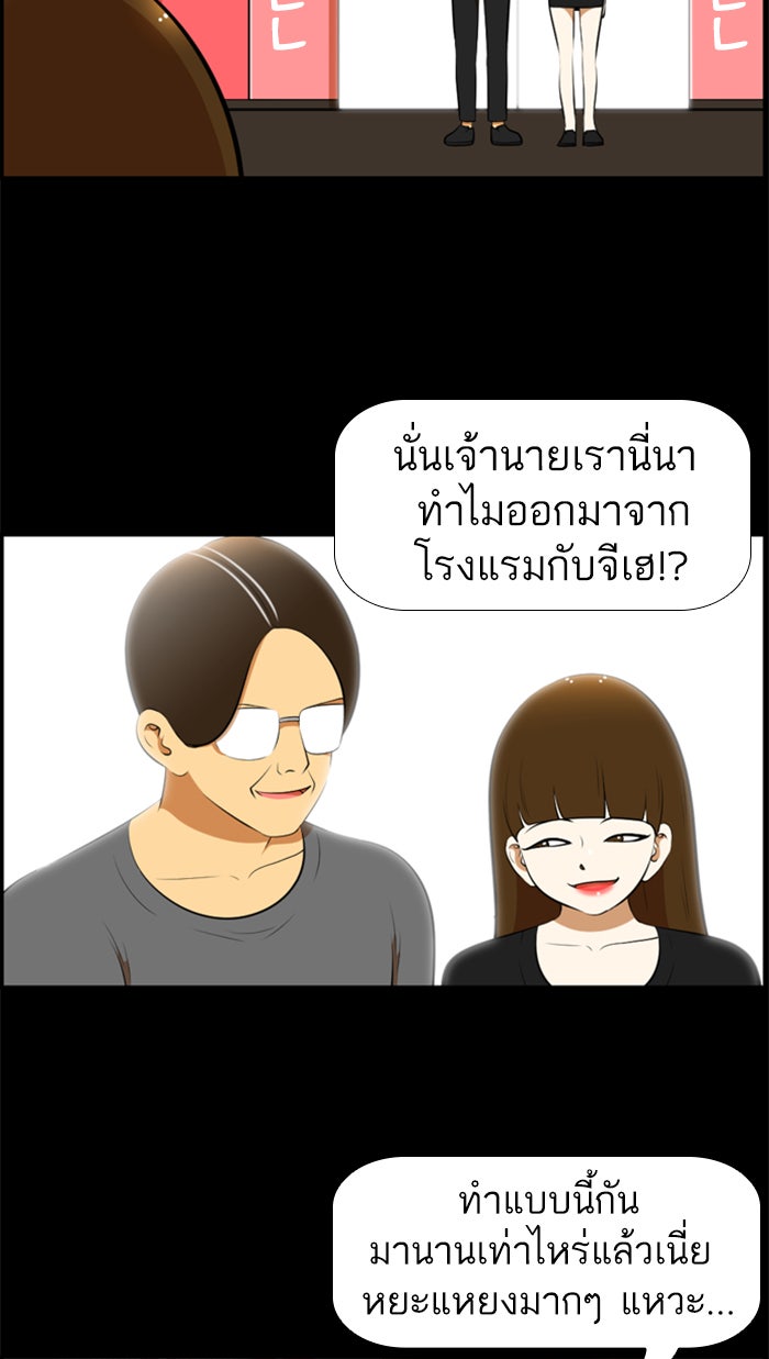 เด็กห้องนี้ มีแปลก - หน้า 12