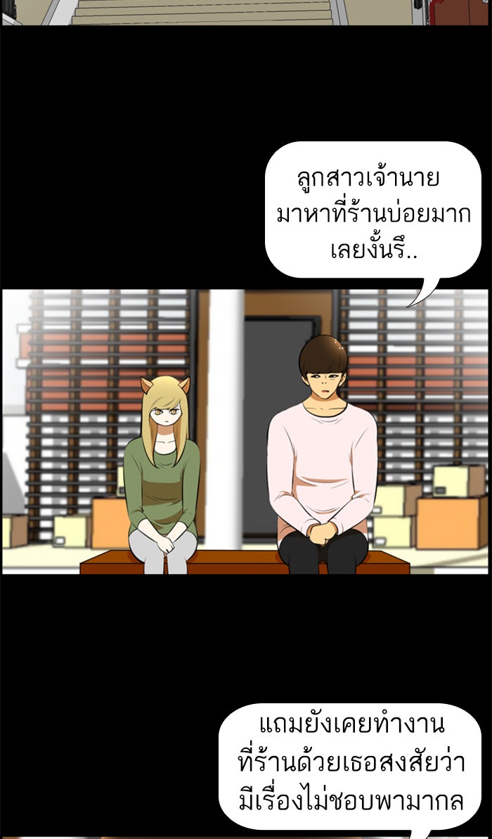 เด็กห้องนี้ มีแปลก - หน้า 21