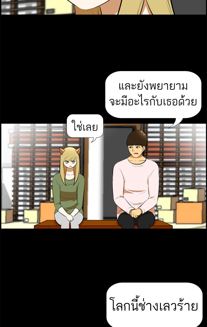 เด็กห้องนี้ มีแปลก - หน้า 23
