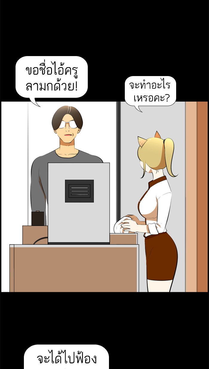 เด็กห้องนี้ มีแปลก - หน้า 3