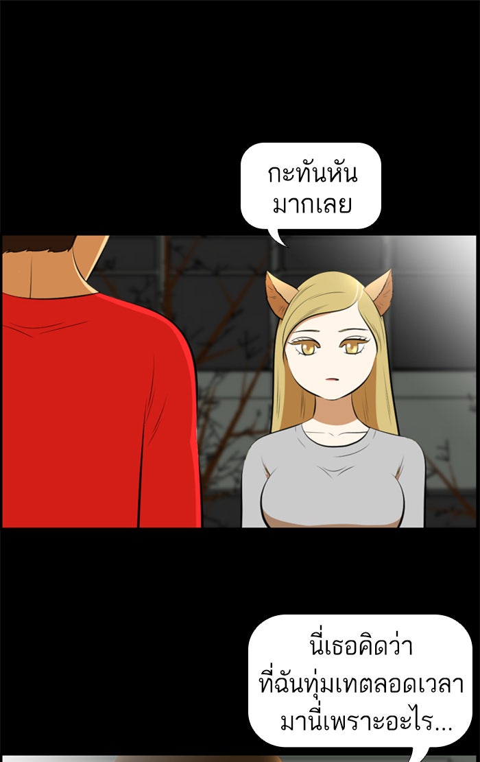เด็กห้องนี้ มีแปลก - หน้า 33