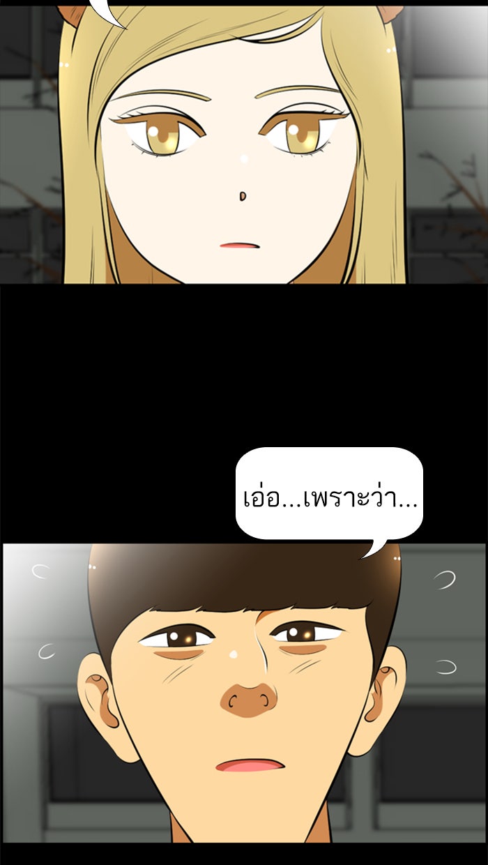 เด็กห้องนี้ มีแปลก - หน้า 38