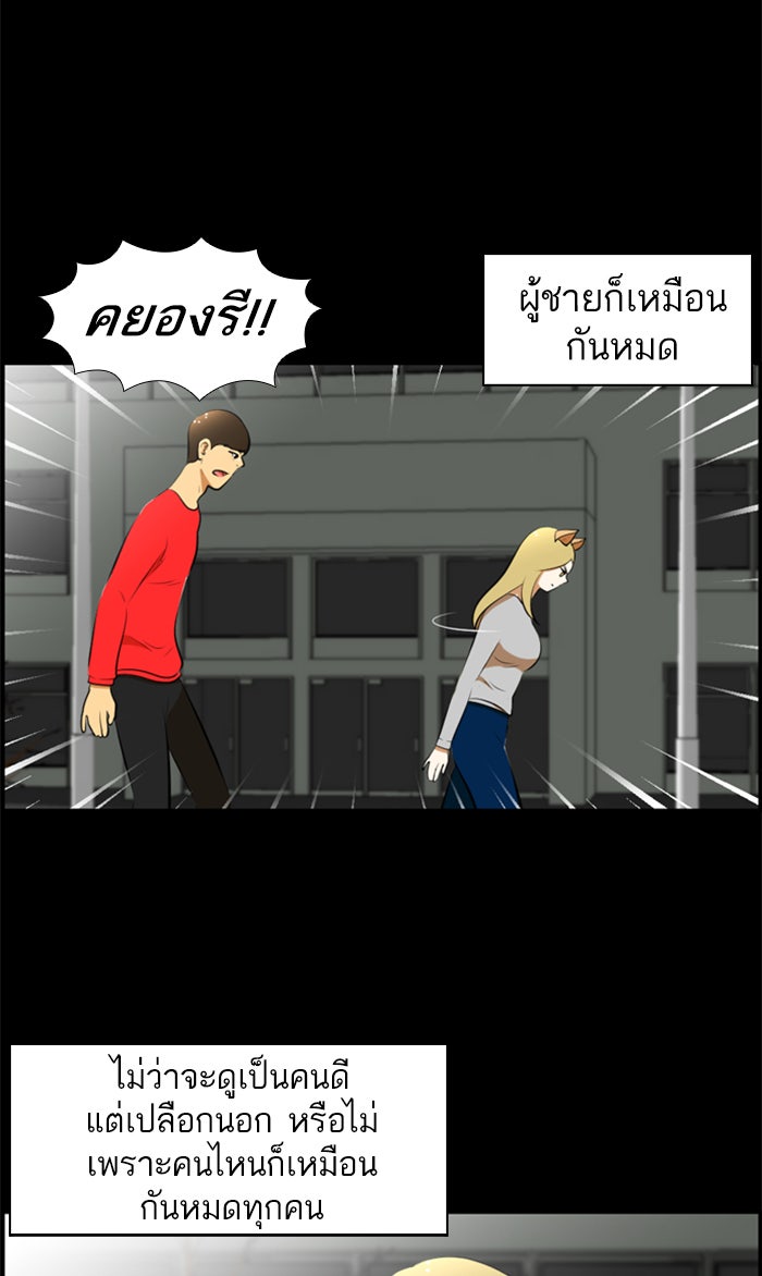 เด็กห้องนี้ มีแปลก - หน้า 39