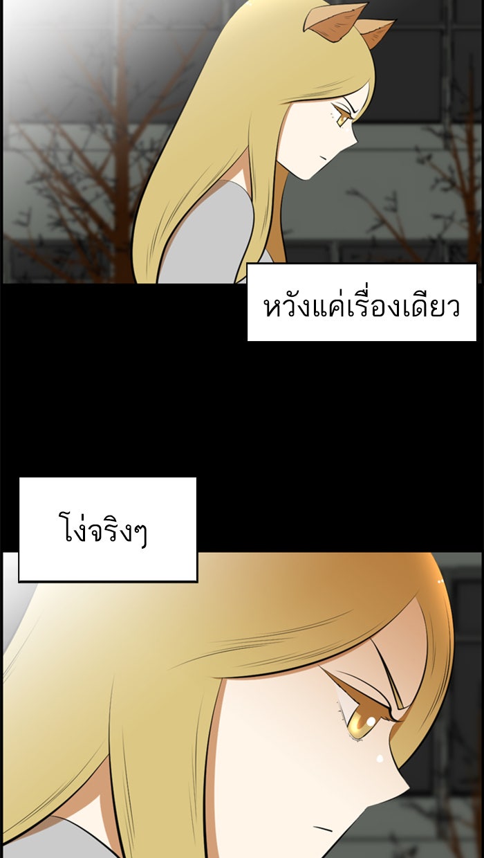 เด็กห้องนี้ มีแปลก - หน้า 40