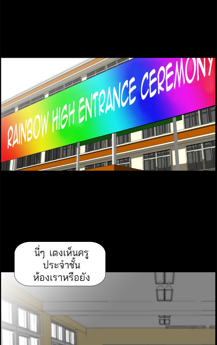 เด็กห้องนี้ มีแปลก - หน้า 42
