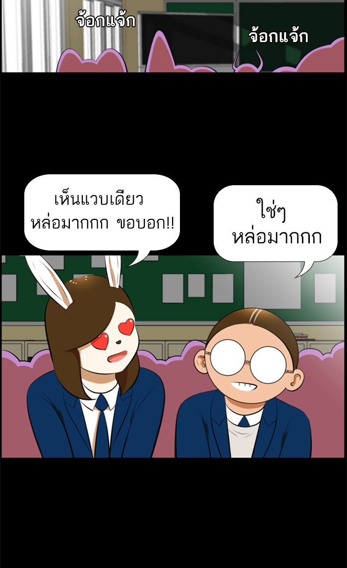 เด็กห้องนี้ มีแปลก - หน้า 43