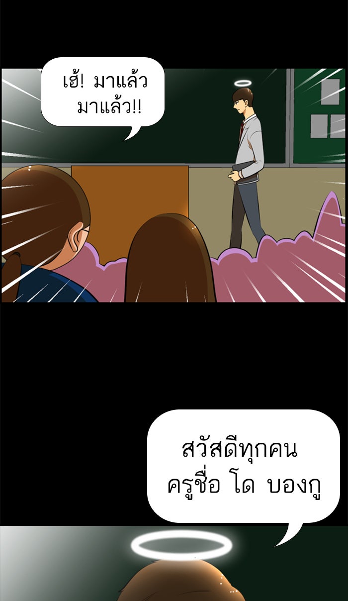 เด็กห้องนี้ มีแปลก - หน้า 44