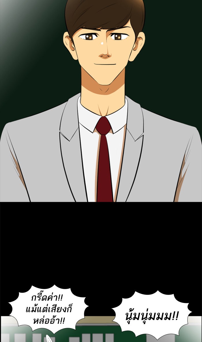 เด็กห้องนี้ มีแปลก - หน้า 45