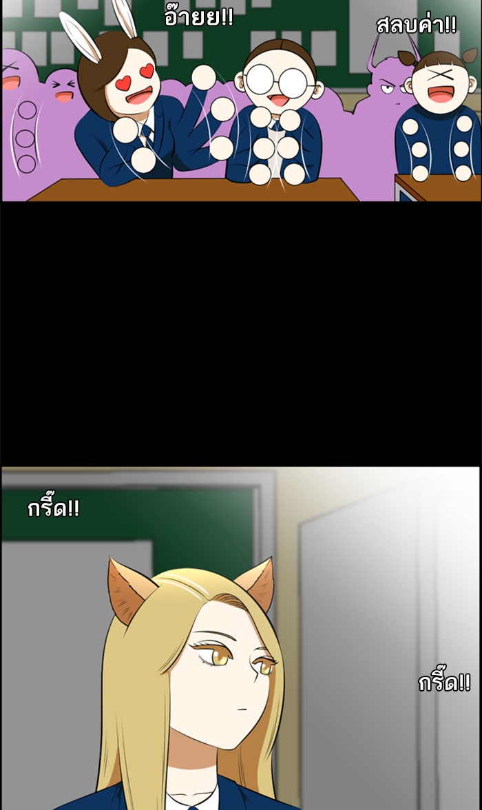 เด็กห้องนี้ มีแปลก - หน้า 46