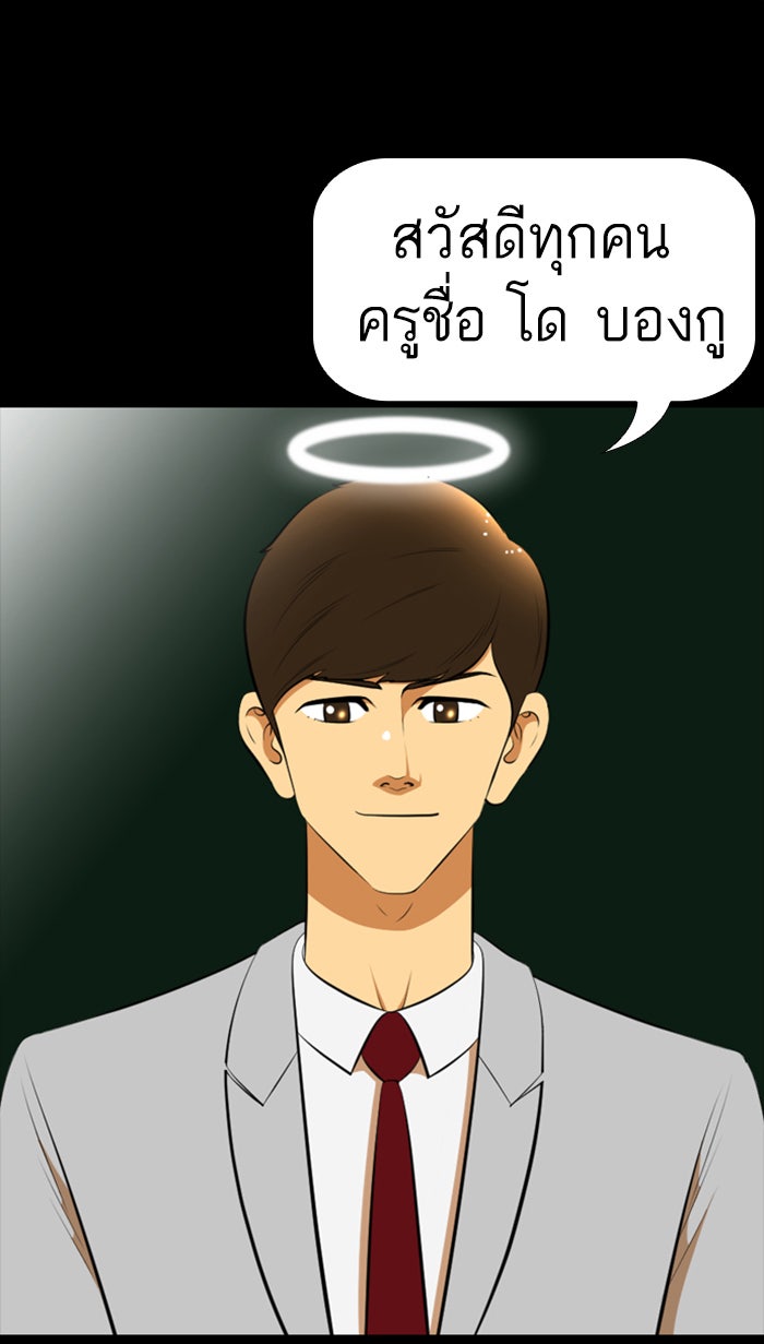 เด็กห้องนี้ มีแปลก - หน้า 1