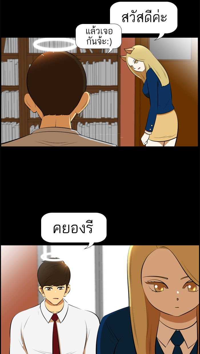 เด็กห้องนี้ มีแปลก - หน้า 13